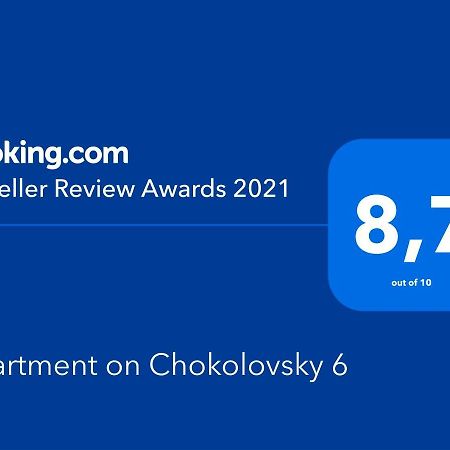 Apartment ,Chokolovsky Blvd 6 Киев Экстерьер фото